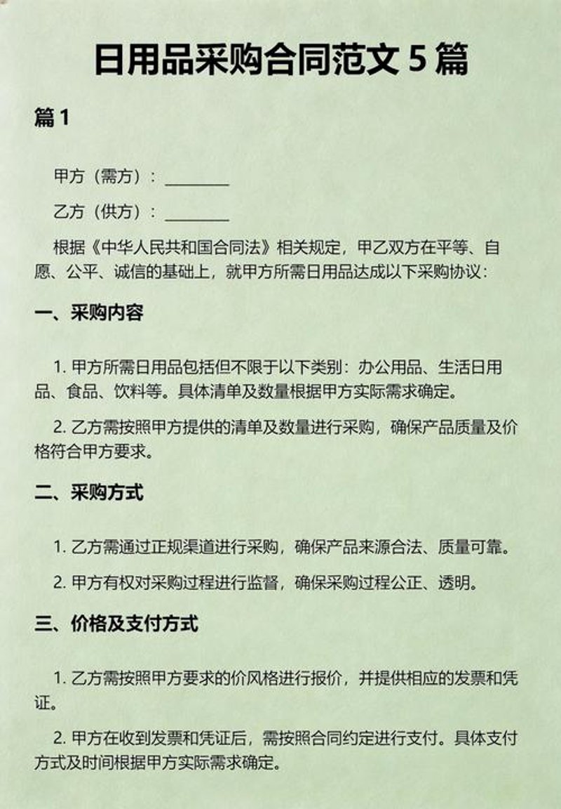 家居百货零售