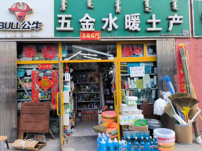日用百货批发选购指南：打造生活便捷的小贴士